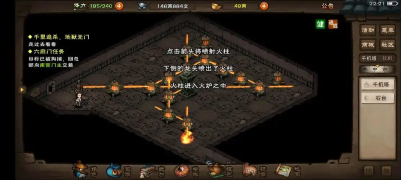 《烟雨江湖》千机遗迹全攻略：轻松通关，收获丰厚奖励-星界云手机攻略站