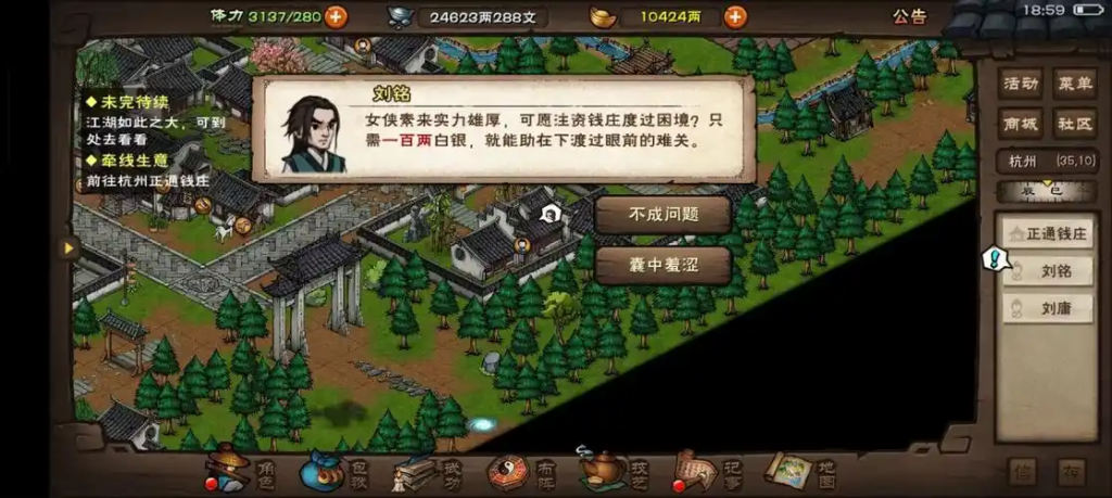 2025 年《烟雨江湖》钱庄生意全攻略:经营技巧、盈利策略与常见问题解答插图 2025 年《烟雨江湖》钱庄生意全攻略:经营技巧、盈利策略与常见问题解答插图
