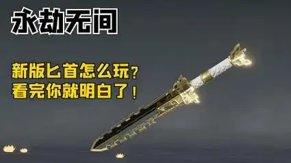 永劫无间匕首连招全攻略:从入门到精通,打造致命攻势插图1 永劫无间匕首连招全攻略:从入门到精通,打造致命攻势插图1