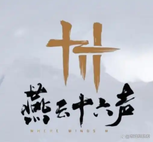 《燕云十六声》搬砖一天能挣多少钱？深度解析收益潜力-星界云手机攻略站
