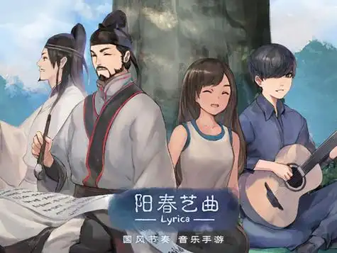 阳春艺曲辅助脚本:国风音乐爱好者的“省心利器”,上班族/手残党也能轻松奏响天籁插图 阳春艺曲辅助脚本:国风音乐爱好者的“省心利器”,上班族/手残党也能轻松奏响天籁插图