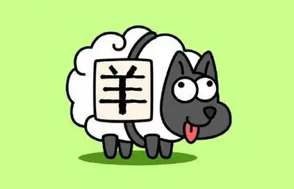 羊了个羊辅助脚本:消除玩家的“通关利器”,上班族/手残党也能轻松过第二关插图 羊了个羊辅助脚本:消除玩家的“通关利器”,上班族/手残党也能轻松过第二关插图