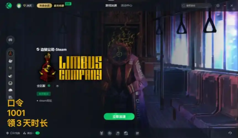 边狱公司Limbus Company镜牢事件选项-星界云手机攻略站