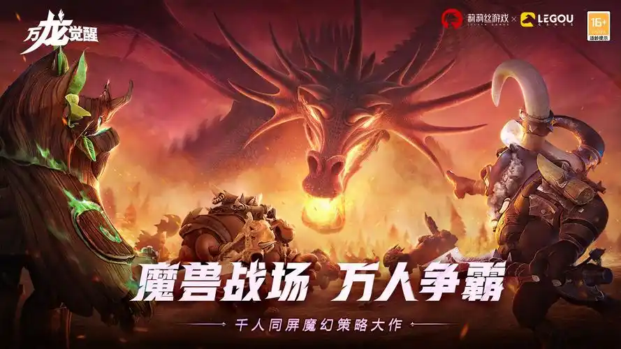 万龙觉醒开荒三大阵营保姆级解析-星界云手机攻略站