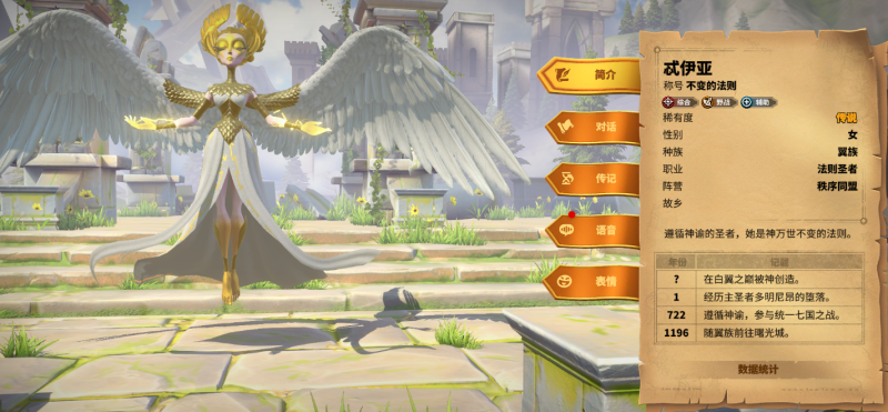 万龙觉醒忒伊亚-星界云手机攻略站