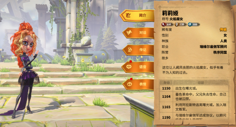 万龙觉醒莉莉娅-星界云手机攻略站