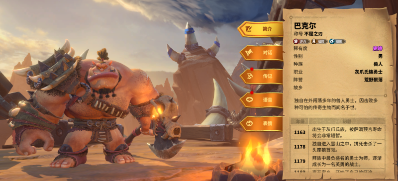 万龙觉醒巴克尔-星界云手机攻略站