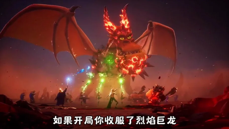 2025《万龙觉醒》联盟终极挑战 —— 烈焰巨龙全解析-星界云手机攻略站