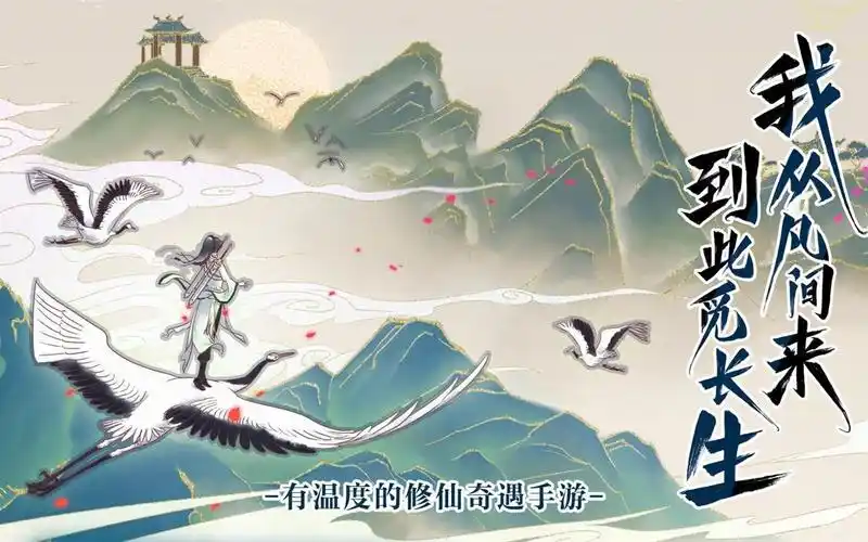 修仙在云端辅助脚本:修仙玩家的“省心利器”,上班族/休闲党也能轻松证道插图 修仙在云端辅助脚本:修仙玩家的“省心利器”,上班族/休闲党也能轻松证道插图