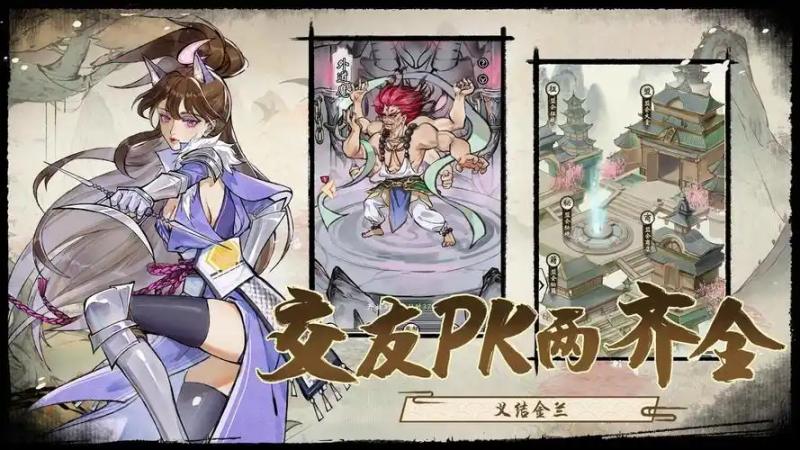 修仙绘卷辅助脚本：国风修仙玩家的“省心利器”，手残党/上班族也能轻松绘就仙途-星界云手机攻略站