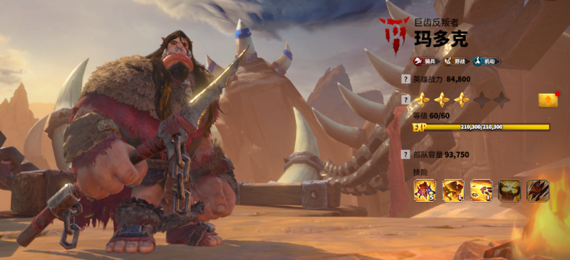 2025《万龙觉醒》玛多克最强符文搭配推荐:PVE 与 PVP 实战解析-星界云手机攻略站