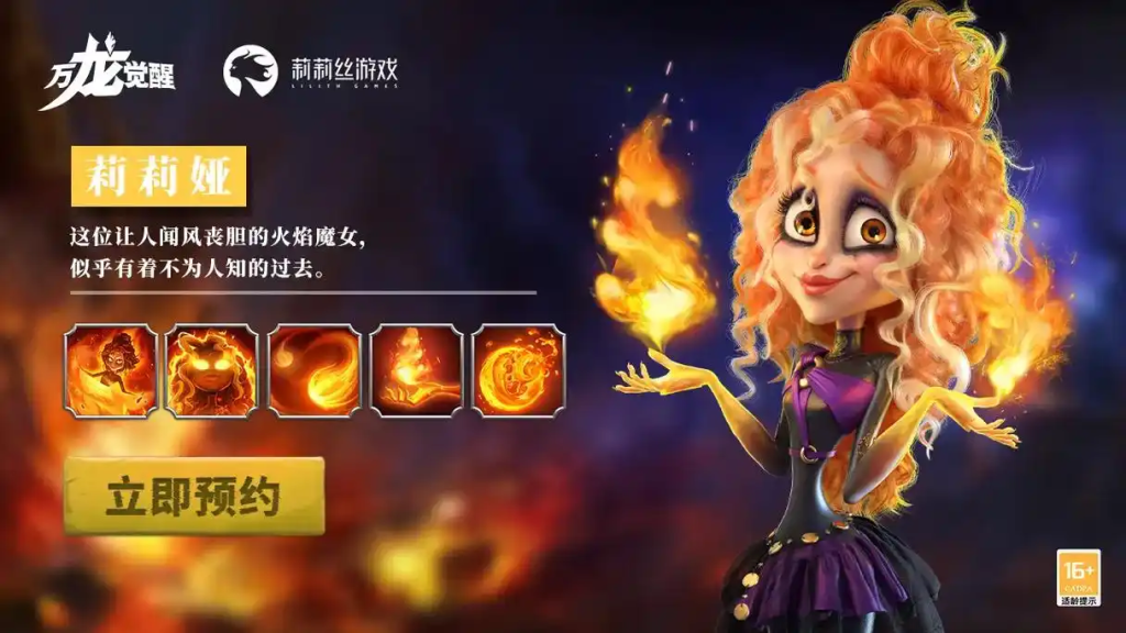 万龙觉醒加入联盟方法-星界云手机攻略站