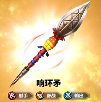 万龙觉醒响环矛宝物介绍-星界云手机攻略站