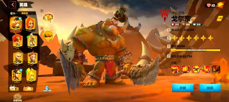 2025《万龙觉醒》步兵平民阵容全攻略:低成本高容错率的战场铁三角-星界云手机攻略站