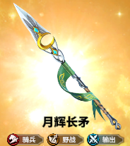 万龙觉醒月辉长矛核心装备介绍-星界云手机攻略站