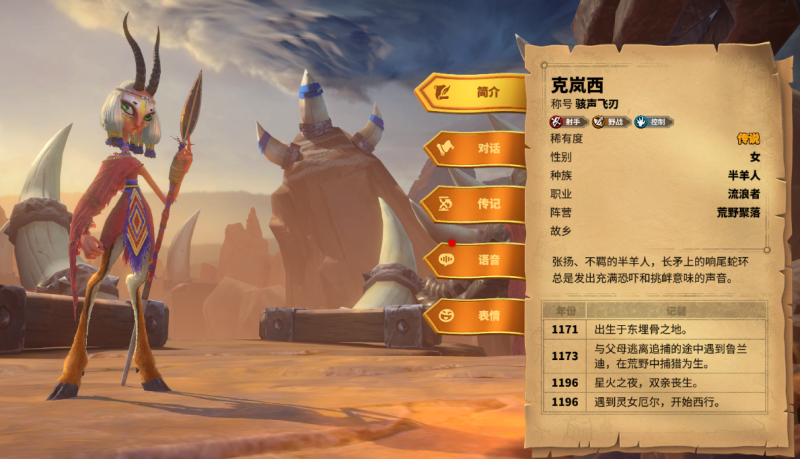 万龙觉醒克岚西射手介绍-星界云手机攻略站