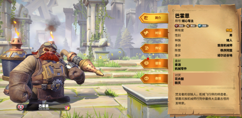 万龙觉醒巴霍恩-星界云手机攻略站