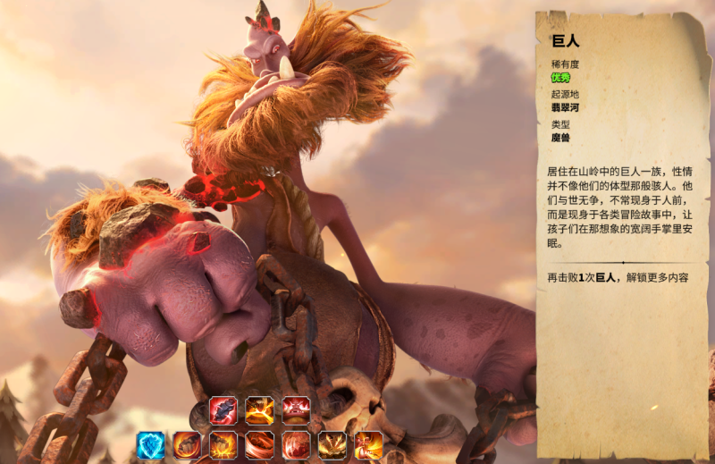 万龙觉醒巨人-星界云手机攻略站