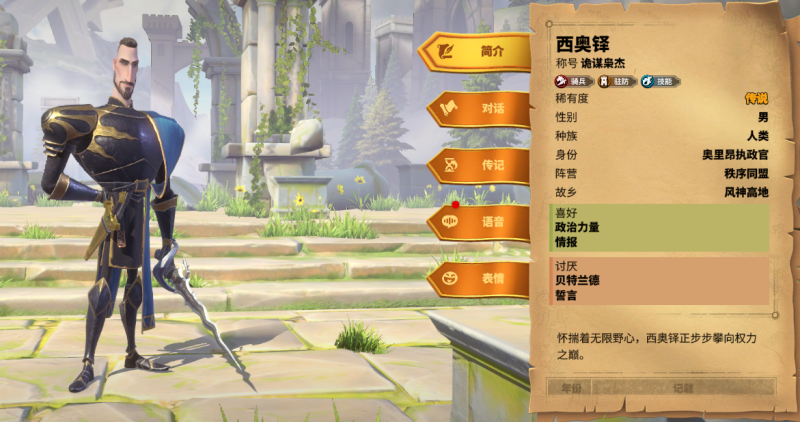 万龙觉醒西奥铎全解析：骑兵驻防体系的核心支点-星界云手机攻略站