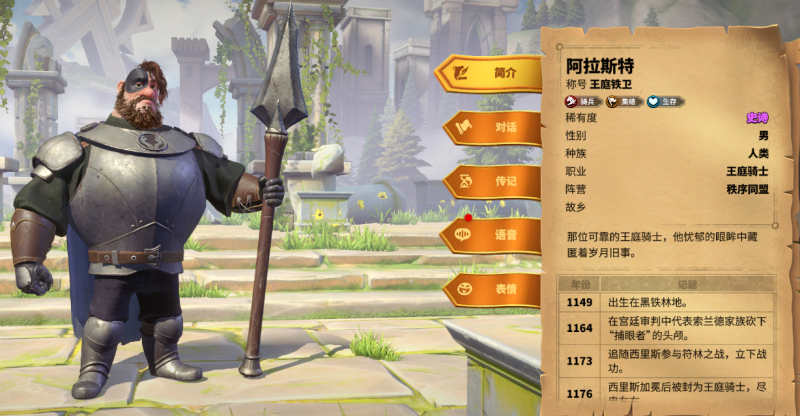 万龙觉醒阿拉斯特全解析：骑兵体系的战术磐石-星界云手机攻略站