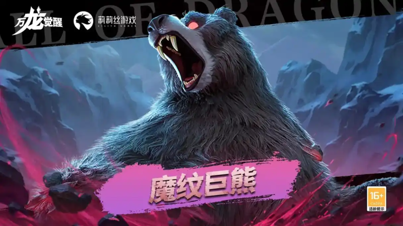 2025《万龙觉醒》全维度英雄搭配攻略：四大兵种协同与版本答案解析-星界云手机攻略站