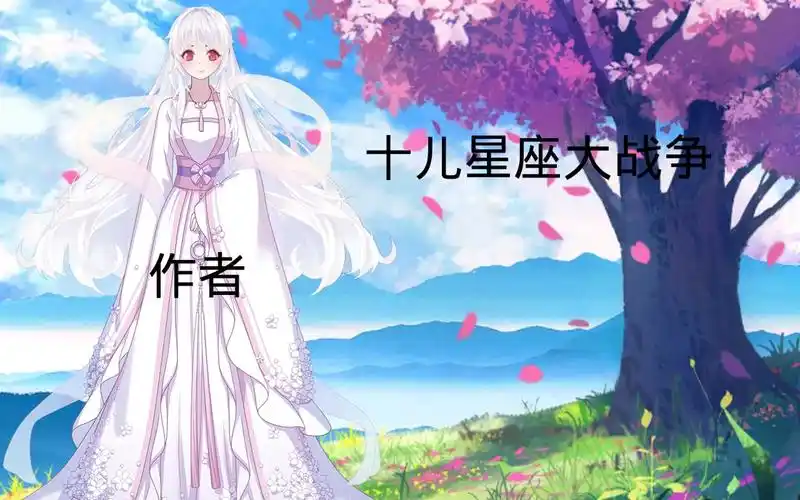 星座战争辅助脚本:星际征战的“效率星座”,让守护与征服更从容插图 星座战争辅助脚本:星际征战的“效率星座”,让守护与征服更从容插图