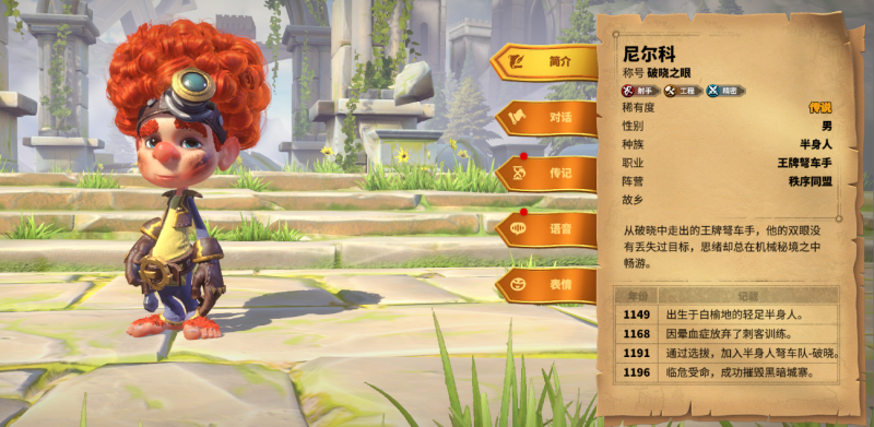 2025 年《万龙觉醒》零氪英雄推荐:平民玩家的强势阵容构建指南插图1 万龙觉醒尼尔科-星界云手机攻略站