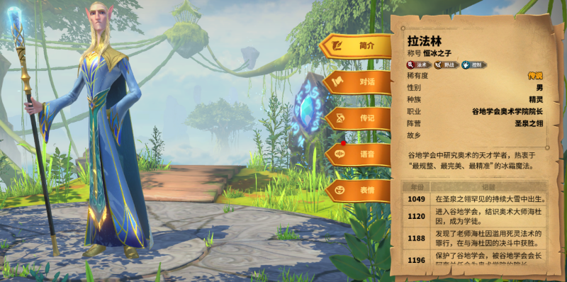 万龙觉醒拉法林-星界云手机攻略站