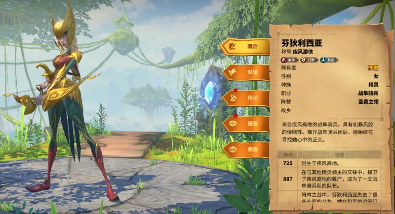 万龙觉醒芬狄利西亚-星界云手机攻略站