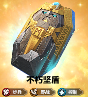 万龙觉醒不朽坚盾插图 万龙觉醒不朽坚盾插图