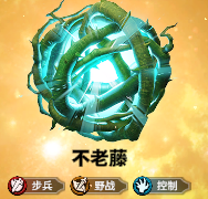 万龙觉醒不老藤插图 万龙觉醒不老藤插图