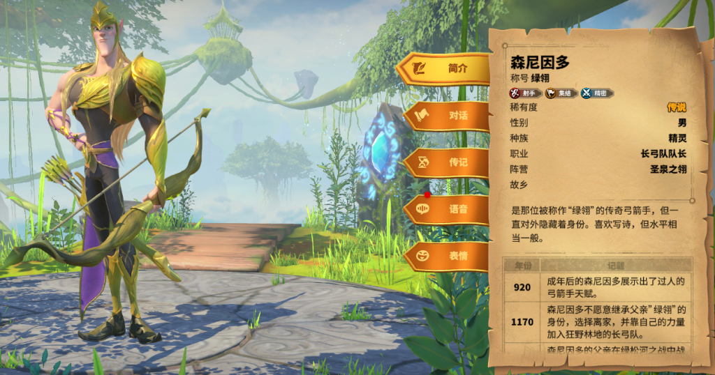 万龙觉醒森尼因多：射手体系普攻暴击核心深度解析（S4 赛季）-星界云手机攻略站