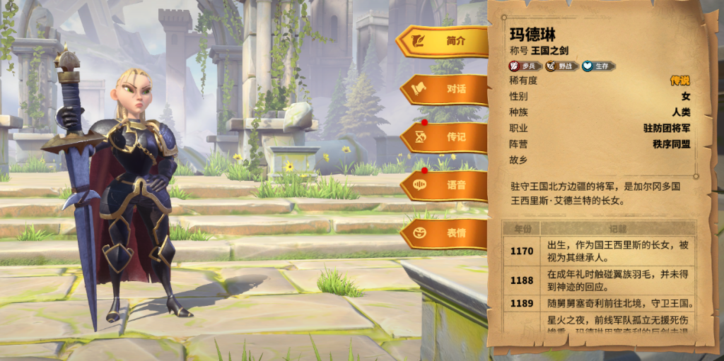万龙觉醒玛德琳:步兵体系护盾核心深度解析(S5 赛季)插图 万龙觉醒玛德琳:步兵体系护盾核心深度解析(S5 赛季)插图