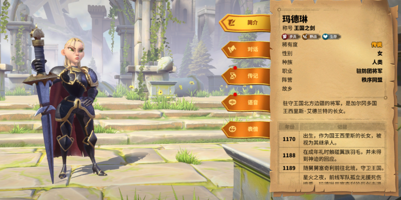 万龙觉醒玛德琳:步兵体系护盾核心深度解析(S5 赛季)-星界云手机攻略站