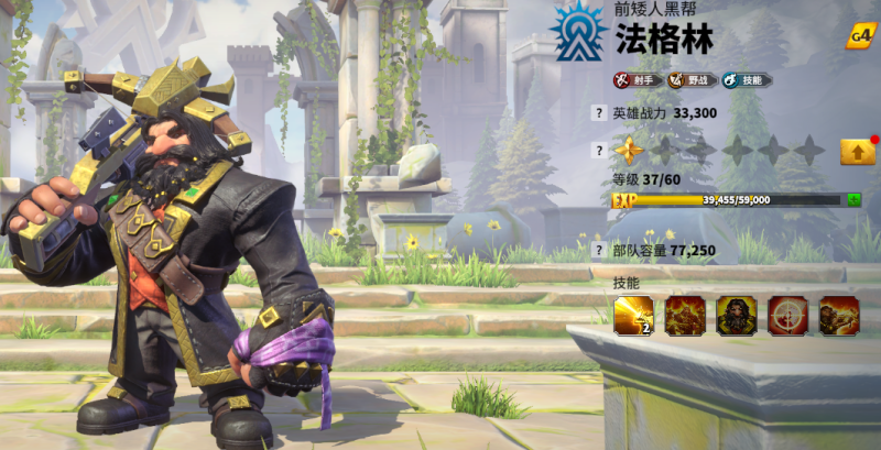 万龙觉醒法格林:穿透箭流核心射手深度解析(S5 赛季)-星界云手机攻略站