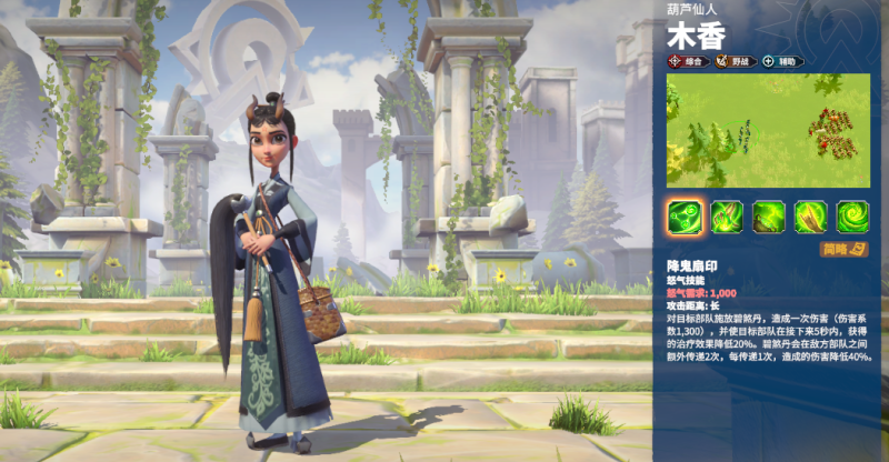 2025《万龙觉醒》木香技能深度解析:治疗与输出的完美平衡-星界云手机攻略站