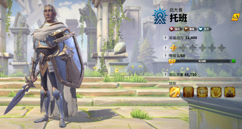 2025《万龙觉醒》三代骑兵英雄【托班】深度解析:攻防一体的集结核心全攻略-星界云手机攻略站