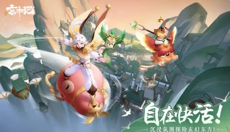 玄中记辅助脚本:山海志怪的“效率羽翼”,让志怪探索更从容-星界云手机攻略站