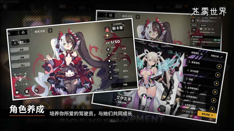 苍雾世界（苍雾残响）黑羽：风系速攻刺客的连击艺术与实战策略-星界云手机攻略站