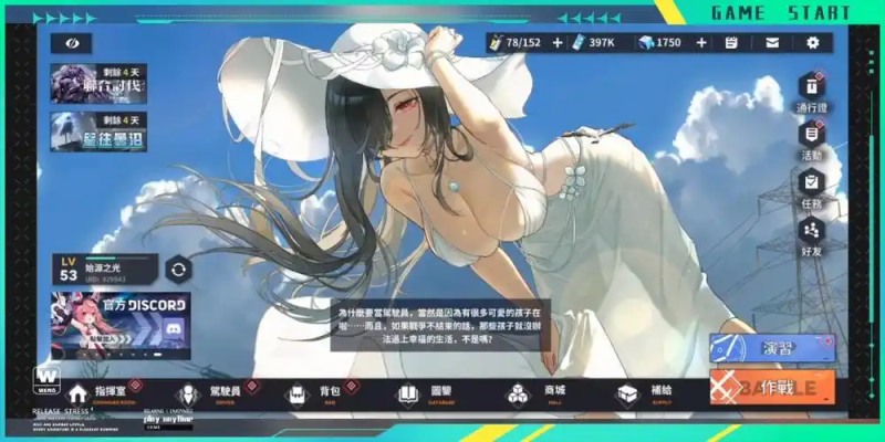 苍雾世界(苍雾残响)驾驶员节奏榜解析与赫洛卡前瞻-星界云手机攻略站