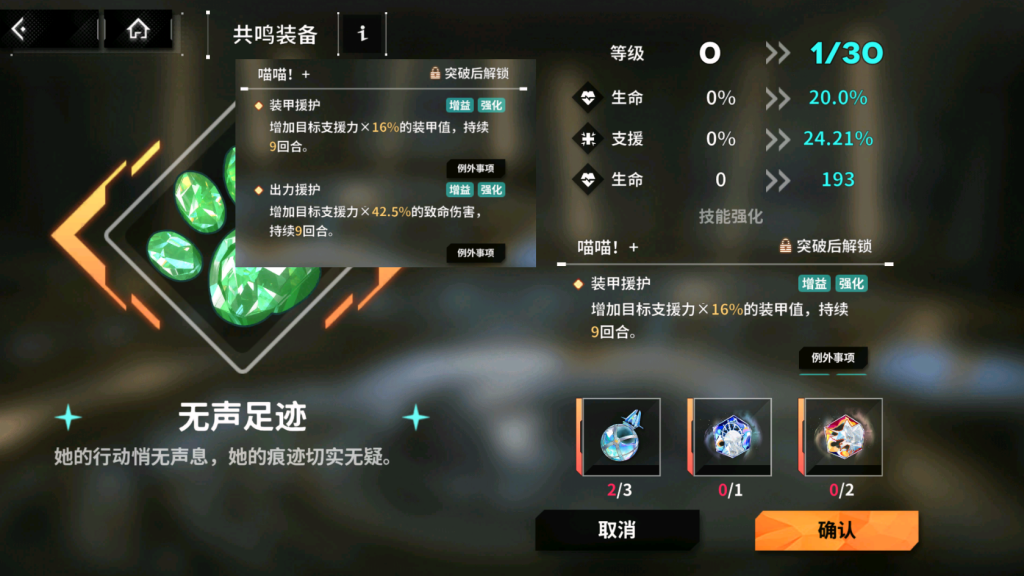 《苍雾世界（苍雾残响）》芙露露全解析：星灵信使的治愈与战场羁绊-星界云手机攻略站