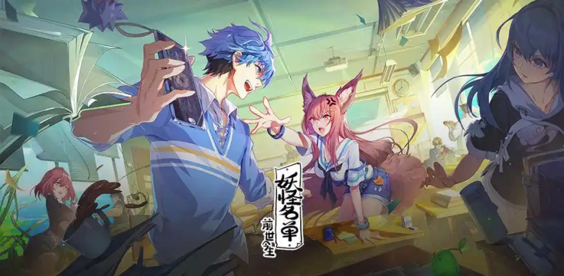 妖怪名单辅助脚本:都市妖怪的“效率锦囊”,让降妖之旅更从容-星界云手机攻略站