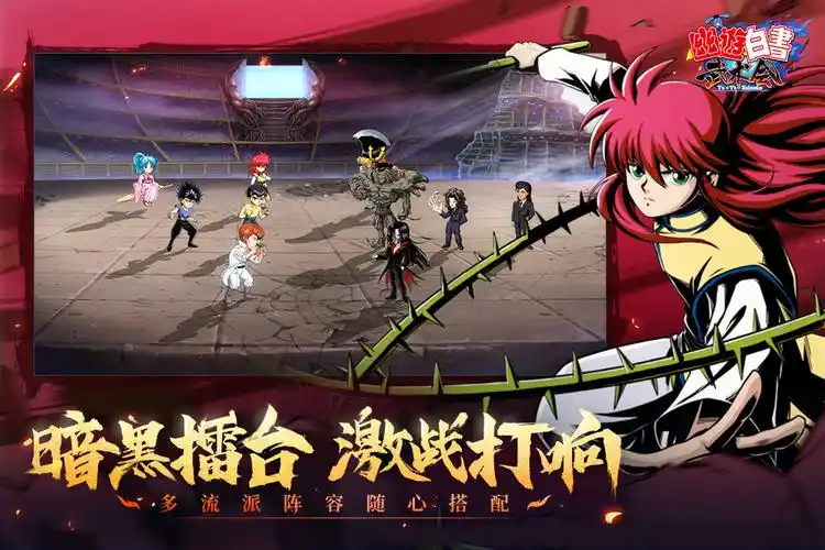 《幽游白书武术会》：热血格斗与辅助脚本的战术革新-星界云手机攻略站