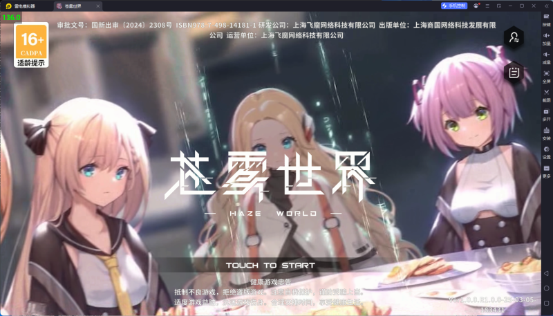 苍雾世界(苍雾残响)核心选择搭配-星界云手机攻略站