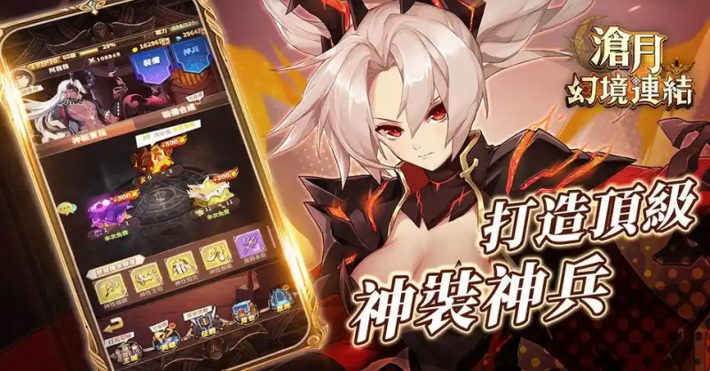 沧月幻境连结英雄:阵营、养成与阵容搭配全指南-星界云手机攻略站