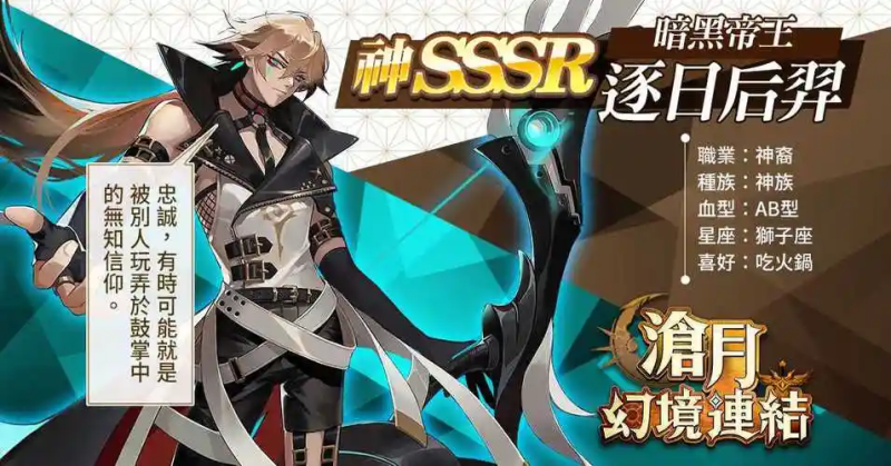 沧月幻境连结装备全攻略:获取、强化与职业搭配指南-星界云手机攻略站