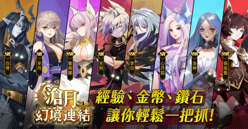 沧月幻境连结妖尊牛魔全攻略：2025 年最新指南与实战技巧-星界云手机攻略站