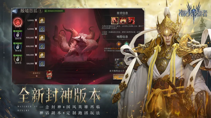 潮汐守望者装备地下城 2 难度 4-6 全攻略：阵容搭配与实战技巧-星界云手机攻略站