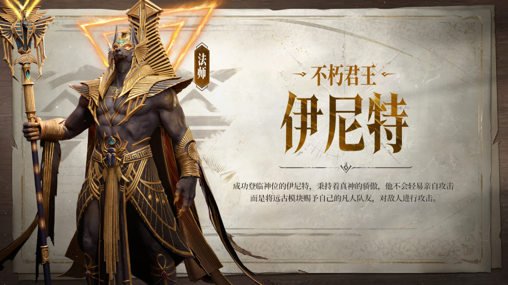 潮汐守望者伊尼特-星界云手机攻略站