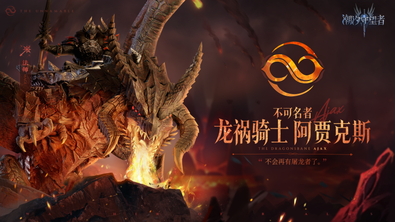 潮汐守望者阿贾克斯-星界云手机攻略站